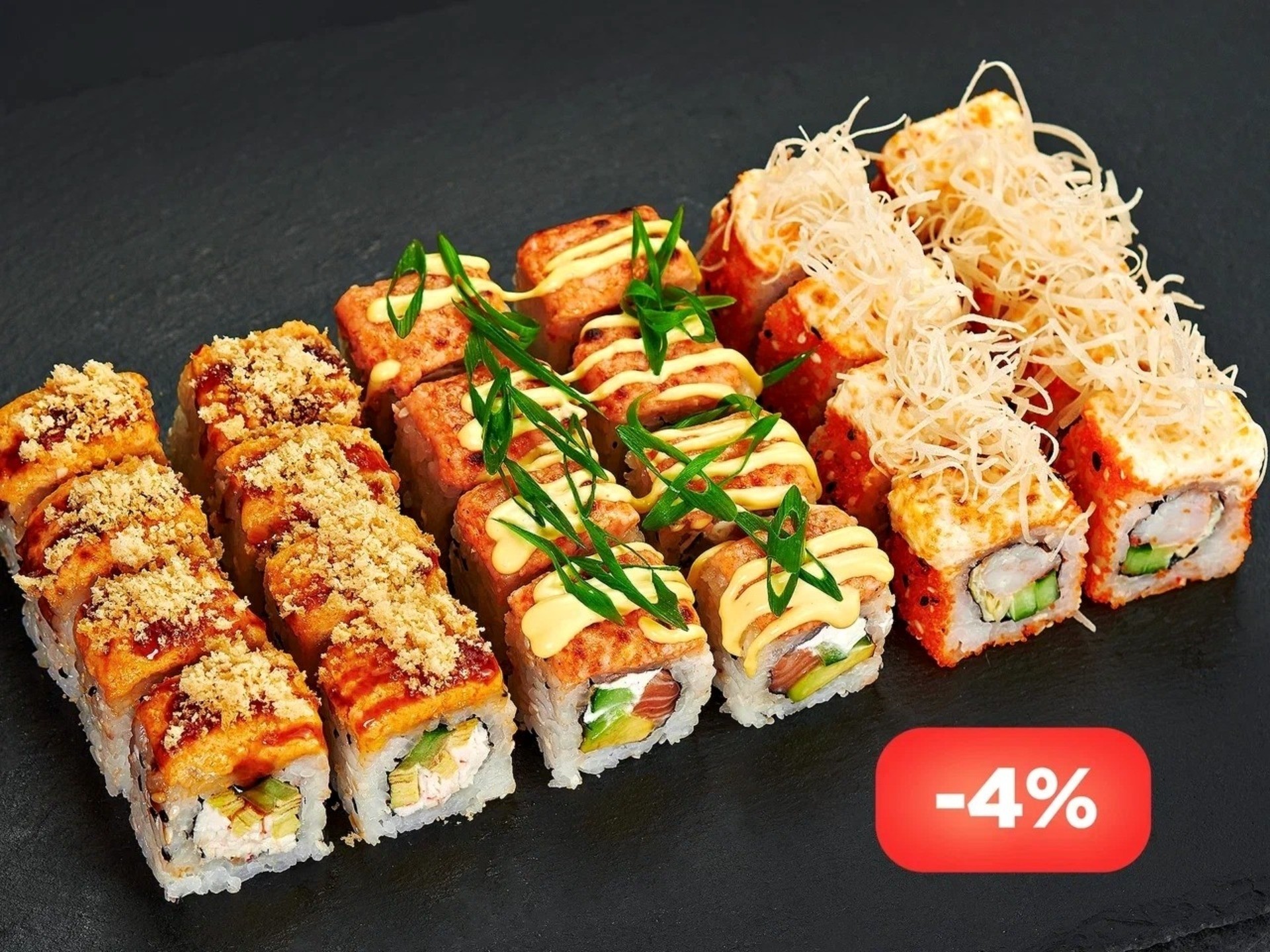 Запеченный (24 шт.)